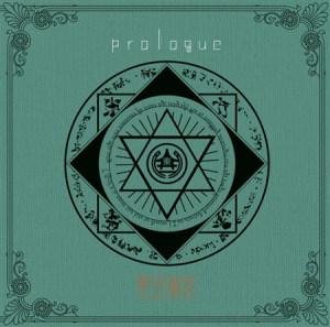 prologue