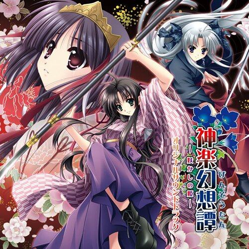 想ひ出小往 || The Lane of Memories – Releska